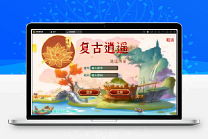 大话回合手游【逍遥3笑笑西游】最新整理Linux手工服务端+GM后台
