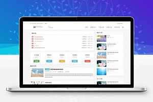 Emlog主题FysPro重构版v3.0