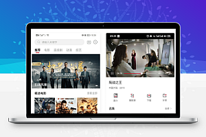 基于苹果CMS系统的双端视频播放APP源码+视频教程