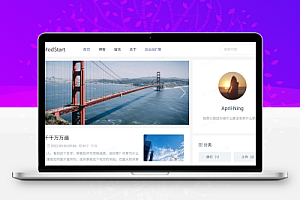 ModStartBlog现代化个人博客系统 v5.2.0