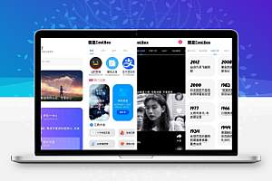 2023最新酷盒iApp源码v10.20版+内置超多功能