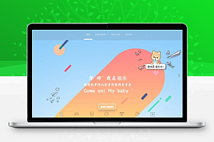 2023全新宽屏大气好看的团队个人引导页网站HTML源码