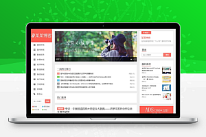 精仿今日头条新闻网站带自动采集接口更新文章源码