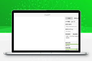 chatgpt镜像网站源码带视频搭建教程