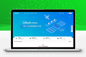 QStack云管系统3.5.3,全新版本下载安装包详细搭建教程