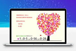 520情人节等节日源码定制专属表白网页源码